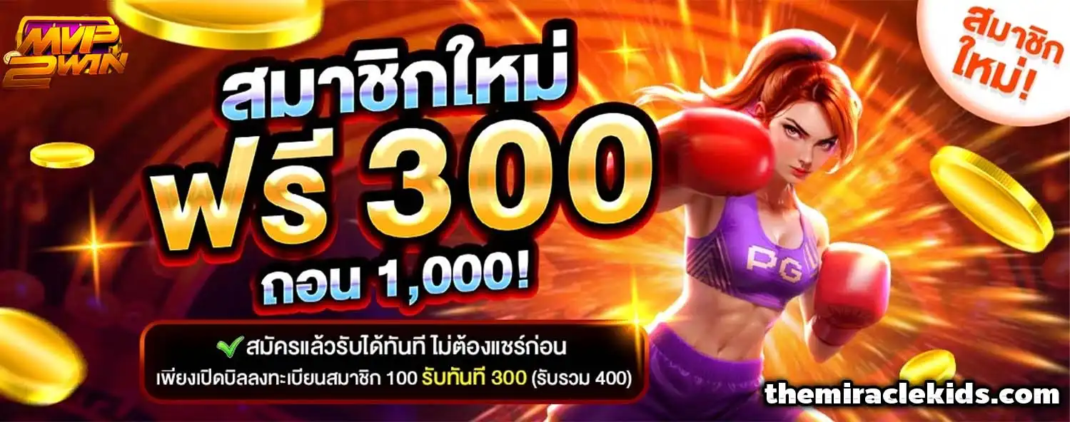 mvp2win